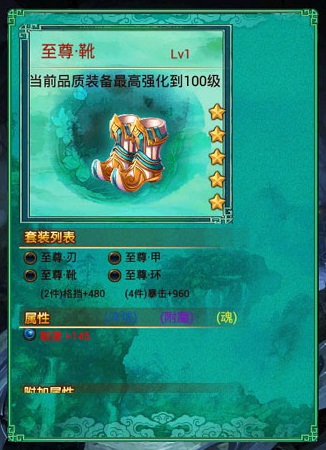 《太古》手游頂級裝備全解