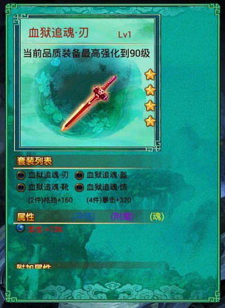 《太古》手游頂級裝備全解