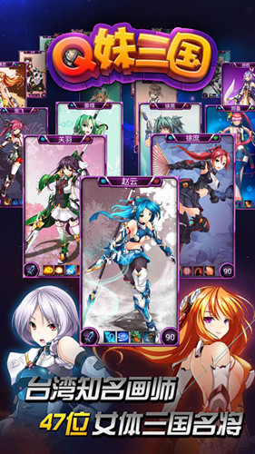 51wan自主研發(fā)新手游《Q妹三國》今日登陸小米平臺