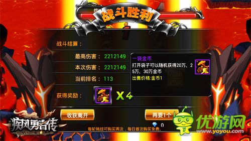 狠狠擼！《疾風(fēng)勇者傳》動(dòng)作手游大革新