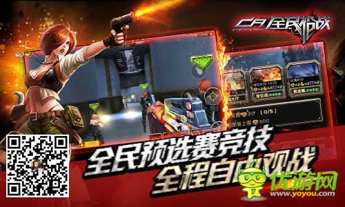 超級(jí)FPS手游《全民槍戰(zhàn)》引領(lǐng)十億手機(jī)的槍王之夢(mèng)