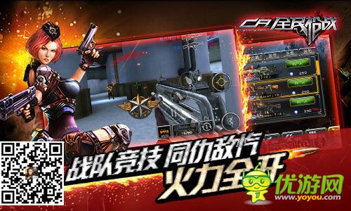 超級(jí)FPS手游《全民槍戰(zhàn)》引領(lǐng)十億手機(jī)的槍王之夢(mèng)