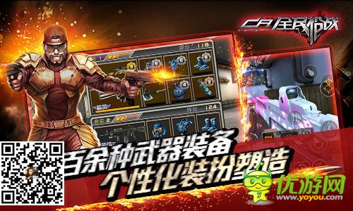 超級(jí)FPS手游《全民槍戰(zhàn)》引領(lǐng)十億手機(jī)的槍王之夢(mèng)