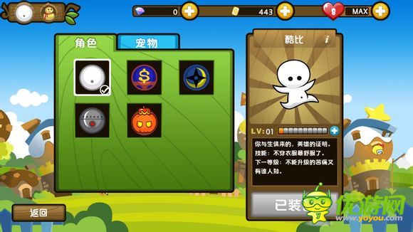 小小白日夢酷比角色圖鑒