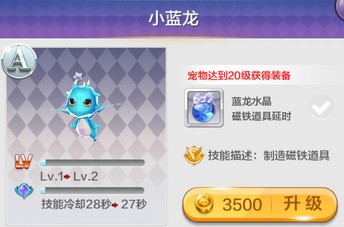 天天風(fēng)之旅青蛙王子寵物和裝備搭配推薦