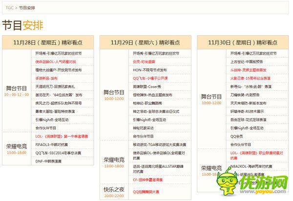 手機(jī)游戲一周熱門資訊回顧(11.03-11.07)