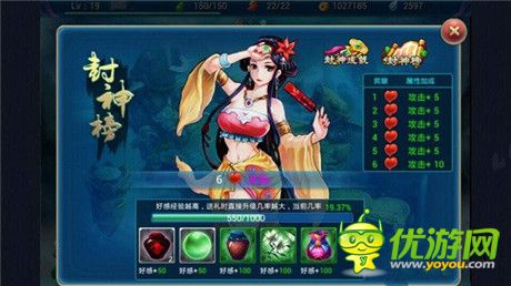 收買節(jié)操 天拓《有仙氣》代天封神吊炸天