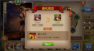 盜夢英雄英雄怎么進化 英雄進階詳解