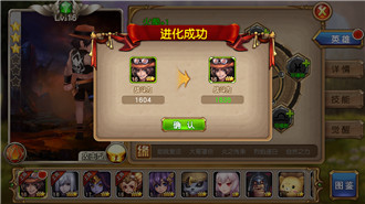 盜夢英雄英雄怎么進化 英雄進階詳解