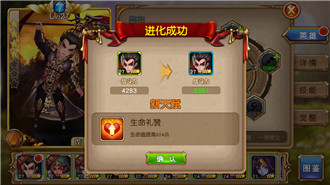 盜夢英雄英雄怎么進化 英雄進階詳解