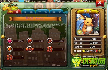 《寵物小精靈官方版》居家旅行必備好游戲