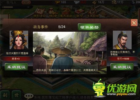 還原三國戰(zhàn)圖 《血戰(zhàn)天下》武斗大會玩法全解析