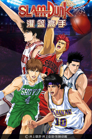 灌籃高手手游截圖