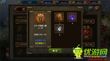 光明與黑暗的抉擇《龍之騎士團(tuán)》裝備系統(tǒng)詳解