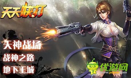 格斗王者指尖締造《天天快打》王者歸來邀你再戰(zhàn)