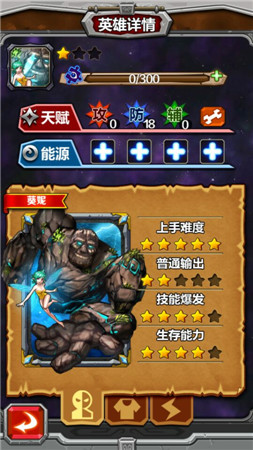 指尖刀塔神秘新角色曝光 暴走狂徒：史萊德