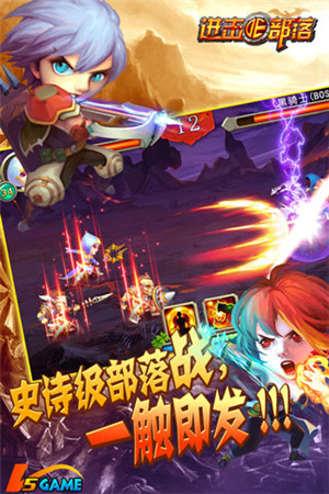 《進擊的部落》：部落雙十一 全民福利買買買