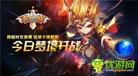 英雄穿越大合集《盜夢(mèng)英雄》今日越獄封測(cè)