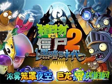 僵尸騎戰(zhàn)馬?僵尸2黑暗世界全新僵尸霹靂登場(chǎng)