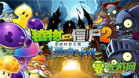 僵尸騎戰(zhàn)馬?僵尸2黑暗世界全新僵尸霹靂登場(chǎng)