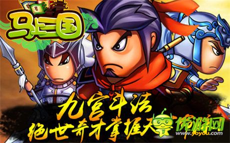 殺出重圍《馬上三國》新服“單騎救主”火爆開啟