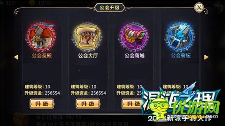 是榮譽(yù)還是財(cái)富? 探《混沌之理》公會(huì)之路