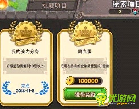 功夫?qū)櫸镫[藏任務(wù)成就大全