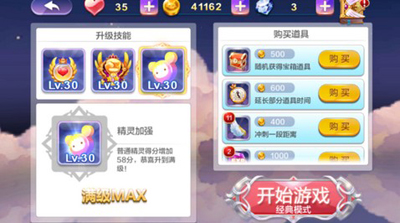 天天風(fēng)之旅分?jǐn)?shù)計算攻略