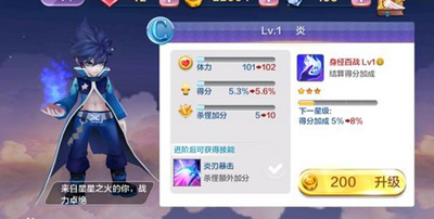 天天風(fēng)之旅分?jǐn)?shù)計算攻略