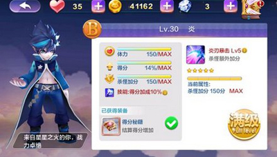 天天風(fēng)之旅分?jǐn)?shù)計算攻略