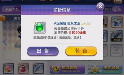 天天風之旅普通精靈屬于收集物數(shù)據(jù)解析