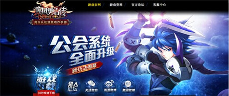 光棍狂歡夜《疾風(fēng)勇者傳》越獄新版本上線