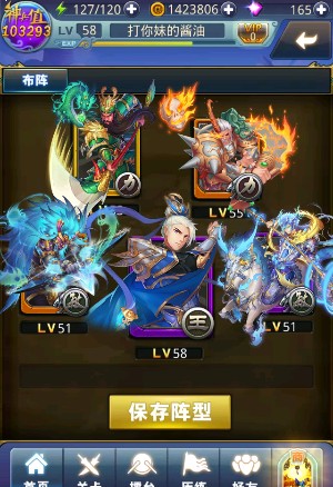 夢夢愛三國軍營升級攻略