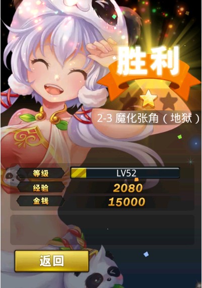 夢(mèng)夢(mèng)愛(ài)三國(guó)挑戰(zhàn)boss陣容攻略