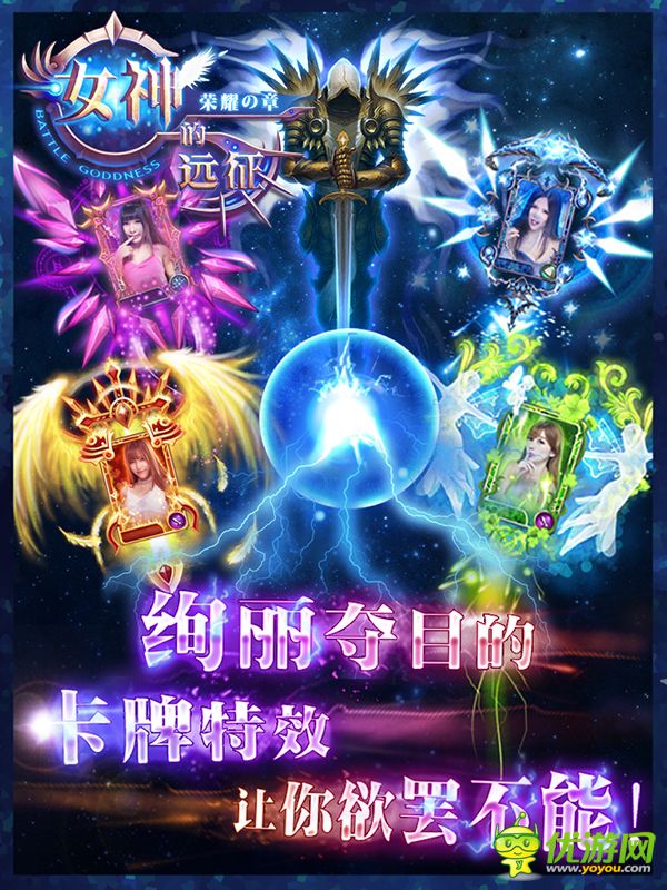 女神的遠征截圖欣賞