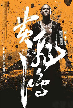 傳奇重生 大電影《黃飛鴻之英雄有夢》同名手游即將發(fā)布