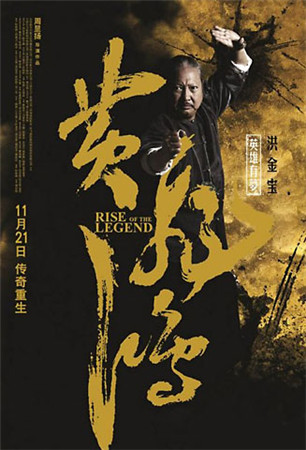 傳奇重生 大電影《黃飛鴻之英雄有夢》同名手游即將發(fā)布