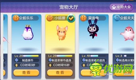 天天風(fēng)之旅青蛙王子全面解析