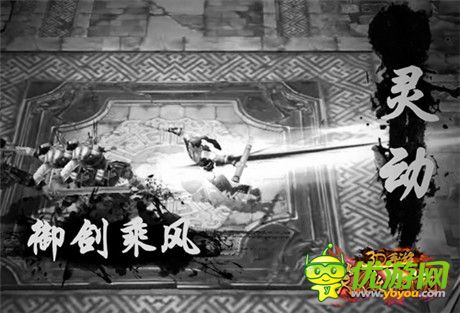 視頻解讀《笑傲江湖3D手游》華山戰(zhàn)斗特色