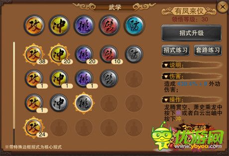 視頻解讀《笑傲江湖3D手游》華山戰(zhàn)斗特色