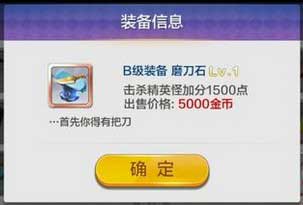 天天風(fēng)之旅裝備效果解析大全