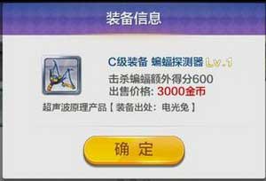 天天風(fēng)之旅裝備效果解析大全