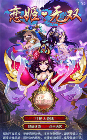 美女動(dòng)起來(lái)《戀姬無(wú)雙》成就任務(wù)全面來(lái)襲