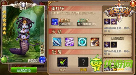 激戰(zhàn)夢(mèng)境《盜夢(mèng)英雄》蛇發(fā)妖姬美杜莎覺(jué)醒