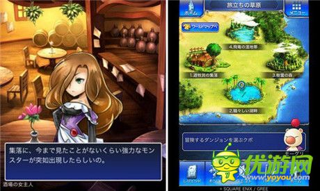 社交游戲《FINAL FANTASY ARTNIKS DIVE》上架