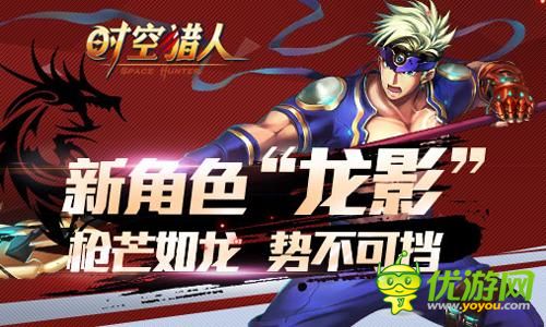 時空獵人龍影PK技能搭配攻略