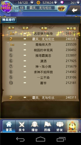 夢(mèng)夢(mèng)愛三國(guó)鉆石獲取與合理運(yùn)用心得