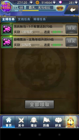 夢(mèng)夢(mèng)愛三國(guó)鉆石獲取與合理運(yùn)用心得