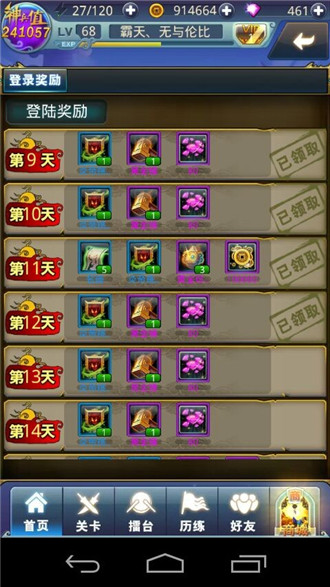 夢(mèng)夢(mèng)愛三國(guó)鉆石獲取與合理運(yùn)用心得