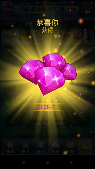 夢(mèng)夢(mèng)愛三國(guó)鉆石獲取與合理運(yùn)用心得